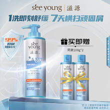 概率券：seeyoung 滋源 男士专研去屑止痒洗发水500g 二硫化硒控油+专研蓬松去屑洗发水100g*2