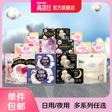 kotex 高洁丝 日夜卫生巾安睡裤任选6件