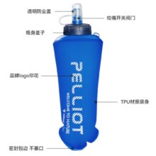 伯希和 户外饮水袋跑步运动登山骑行水囊便携折叠环保挂脖补水壶16104405