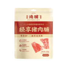 靖脯 轻享猪肉脯 靖江特产 250g