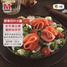 中粮出品，MavericK 万威客 低脂即食精选切片火腿 50g*12袋