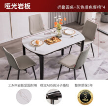 顾家家居（KUKA）岩板餐桌椅现代简约伸缩折叠饭桌家用餐桌椅组合7127T智能家居 餐桌+蝴蝶灰椅*6
