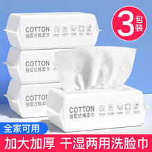 HAMECO 韩美臣抽式洗脸巾加厚珍珠纹卸妆棉柔擦脸洗面巾洁面巾干湿两用家用毛巾 3 大包