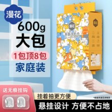 漫花大包洗脸巾一次性母婴适用干湿两用壁挂悬挂式擦脸洁面巾湿巾