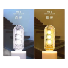USB小夜灯LED灯 移动电源灯宿舍灯随身灯单面发光 高亮 正暖白光 USB小夜灯1个   3灯-单面-白光