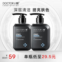 DOCTOR LI 李医生 男士祛斑美白洗面奶深层清洁毛孔清爽控油提亮肤色洁面乳双瓶装