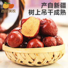 西域美农 新疆红枣 500g
