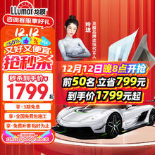 LLumar 龙膜 领动70+15 汽车贴膜 全国包施工 浅色