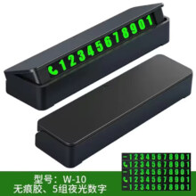 京东试用：永燊 临时停车牌 黑色无标