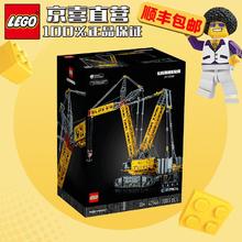 LEGO 乐高 科技机械组拼装积木男女孩成人礼物 42146利勃海尔履带起重机