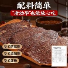 炭食光 0添加安格斯牛肉脆片31g*2袋