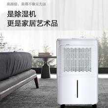 百亿补贴：AIRMATE 艾美特 除湿机大功率工业仓库商用干燥抽湿机地下室别墅吸湿