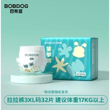 88VIP会员：BoBDoG 巴布豆 菠萝系列 婴儿拉拉裤 XXL34/XXXL32片（尺码任选）