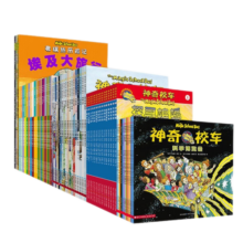 【自选】神奇校车全套77册 第一二三四五六辑非注音版 桥梁版 图画书版动画阅读人文手工益智版 儿童科普百科全书 一二年级小学生课外书 神奇校车大家族完全版全套77册