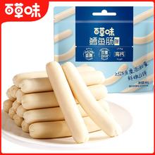 百草味 即食鳕鱼肠70根共560g