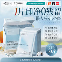 FIVE CEREAL'S 韩方五谷 卸妆湿巾温和清洁眼唇脸三合一官正品便携式加大加厚一次性卸妆巾