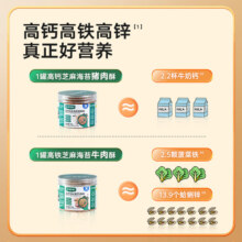 宝宝馋了儿童营养牛肉酥猪肉松80g拌饭料无添加宝宝婴幼儿辅食谱