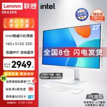 限移动端：Lenovo 联想 异能者27英寸一体机电脑 （酷睿i5 16G 512G 双频WiFi 蓝牙音响 键鼠）