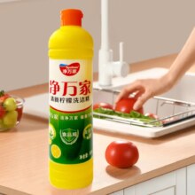 1日20点开始、限2000件：净万家清新柠檬洗洁精500g 餐具果蔬去油除异味温和不伤手