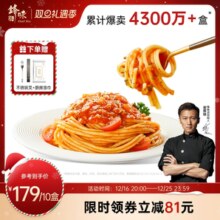 锋味派官方旗舰店意大利面番茄肉酱儿童意面早餐速食意粉拌面10盒