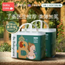 babycare 皇室木法沙的王国拉拉裤尿不湿新升级弱酸箱装L66片(9-14kg)