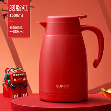 88VIP会员：SUPOR 苏泊尔 KC20KH50 不锈钢保温壶 1.5L 胭脂红