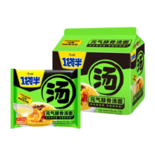 今麦郎一袋半方便面大份量面饼速食袋装泡面汤面可拌面早餐宵夜 【10袋】元气豚骨汤面