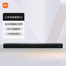 以旧换新补贴：Xiaomi 小米 电视音响2.0 SNS5MB-20