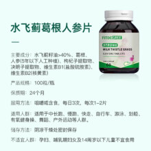 GREE水飞蓟护肝片60g