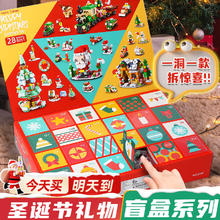 Beityos 圣诞限定盲盒积木系列 1123颗粒 圣诞老人【24盲盒】