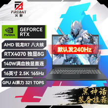 百亿补贴：FIREBAT 火影 T6A 16英寸笔记本电脑（R7-7435H、16GB、512GB SSD）