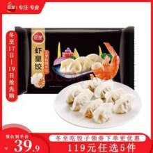 任选5件，三全 私厨系列 虾皇饺480g/30只*5件