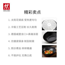双立人（ZWILLING）炒锅不粘锅炒菜锅平底煎炒锅家用锅具Enjoy30cm电磁炉燃气灶通用