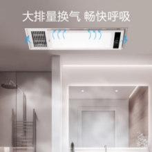 Haier 海尔 M4X 多功能风暖浴霸 2600W双档取暖