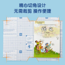 得力(deli)40张多规格包书皮 透明书套小学生开学文具切角自粘环保磨砂防水多规格 带48枚姓名贴