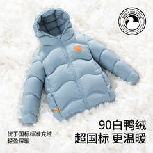 88VIP会员：USBETTAS 贝肽斯 儿童保暖羽绒服