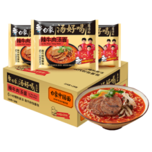 白象 方便面 汤好喝辣牛肉方便面汤面24袋整箱装 浓汤泡面