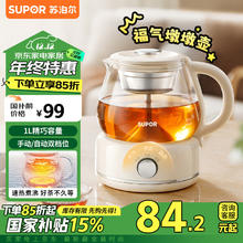 SUPOR 苏泊尔 SW-10C09 煮茶器 手动/自动随心控 1L