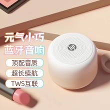 HP 惠普 S07蓝牙5.3音响低音炮无线音箱迷你家用户外音响音乐播放器
