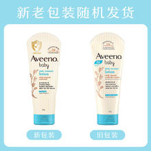 Aveeno 艾惟诺 韩国进口儿童身体乳宝宝乳液润肤露 227g*两瓶