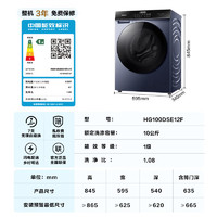 Hisense 海信 HG100DSE12F 滚筒洗衣机 10kg
