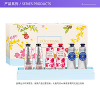 L'OCCITANE 欧舒丹 护手霜套装30ml*6支礼盒装 补水保湿滋养肌肤