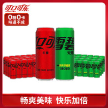 可口可乐 330ml【混合48罐】无糖可乐+无糖雪碧