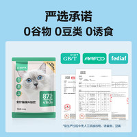YANXUAN 网易严选 全阶段猫咪干粮 3.0版本 150g