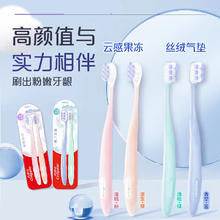 Colgate 高露洁 丝绒气垫成人软毛凸面牙刷 1支