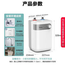 京东PLUS：Midea 美的 电热水器 5L