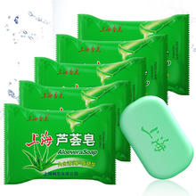 SHANGHAI 上海 香皂 芦荟皂 85g*5块