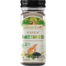 爷爷的农场 儿童拌饭佐餐料食用拌饭料 宝宝幼儿辅食调味品 【新品】有机黑芝麻虾皮粉40g