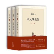 自选书籍】平凡的世界 全三册 路遥著 自营直发】茅盾文学奖获奖作品 清华校长给新生的入学礼物 初中高中生青少年成人阅读12-14-16-18岁 平凡的世界 全三册 无删减版