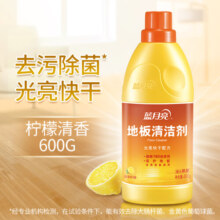 蓝月亮【店铺主推】地板清洁剂清洁去污 高效除菌99.9% 地板净600g*2瓶 600g*2